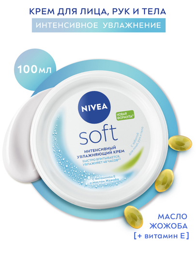 NIVEA Soft universal krem, vitaminlar bilan