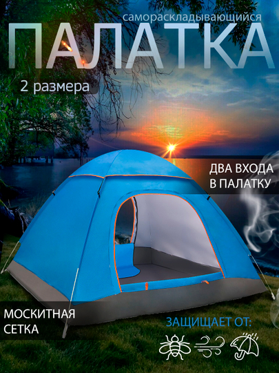 Turist chodiri, o'z-o'zidan katlanadigan, avtomatik, tez yig'ish, 2-3 kishi