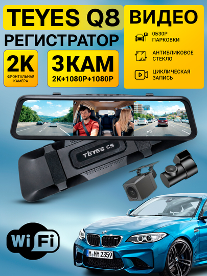Videoregistirator TEYES Q8 PRO, 3 kameralik, Wi-Fi kuzatuv, 6 oy kafolat